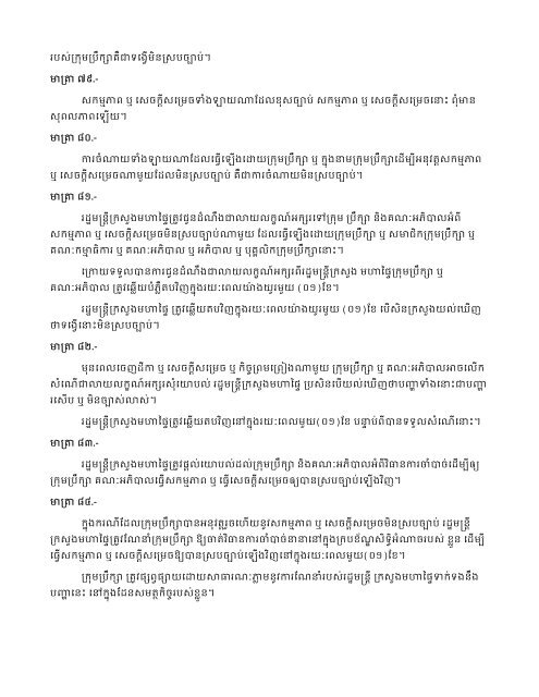 áá½áâáá»áâáá¸áááâáá¾áááá¸âáá¶áâááâá¯ááá¶áâáááá¶áá ...