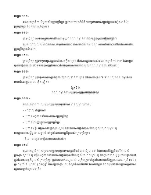 áá½áâáá»áâáá¸áááâáá¾áááá¸âáá¶áâááâá¯ááá¶áâáááá¶áá ...