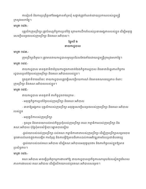 áá½áâáá»áâáá¸áááâáá¾áááá¸âáá¶áâááâá¯ááá¶áâáááá¶áá ...