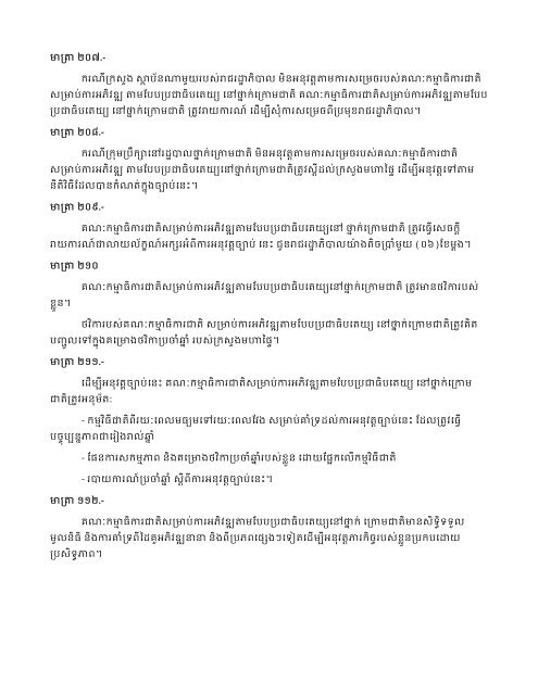 áá½áâáá»áâáá¸áááâáá¾áááá¸âáá¶áâááâá¯ááá¶áâáááá¶áá ...