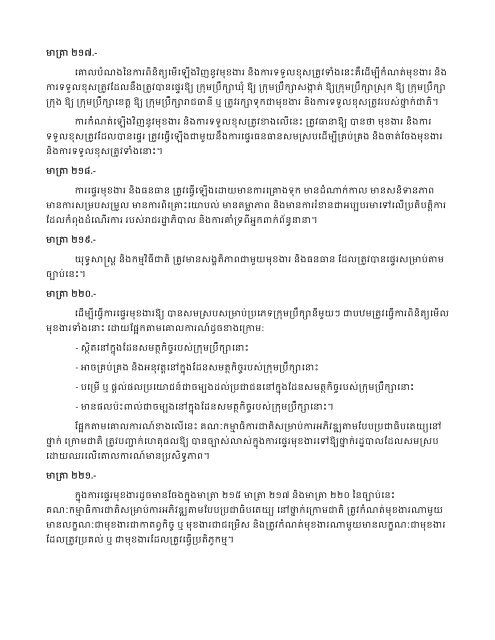 áá½áâáá»áâáá¸áááâáá¾áááá¸âáá¶áâááâá¯ááá¶áâáááá¶áá ...