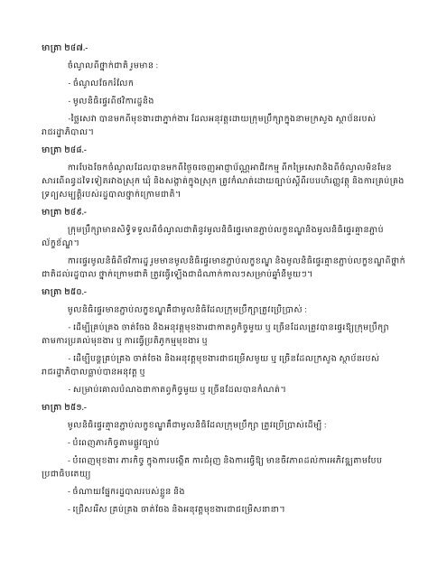 áá½áâáá»áâáá¸áááâáá¾áááá¸âáá¶áâááâá¯ááá¶áâáááá¶áá ...