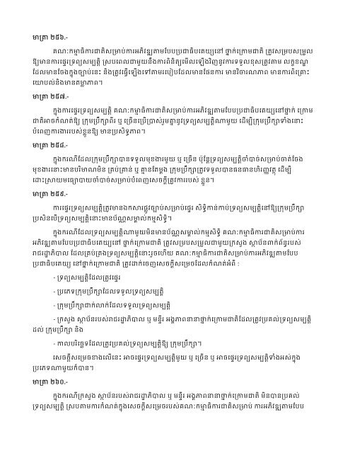 áá½áâáá»áâáá¸áááâáá¾áááá¸âáá¶áâááâá¯ááá¶áâáááá¶áá ...