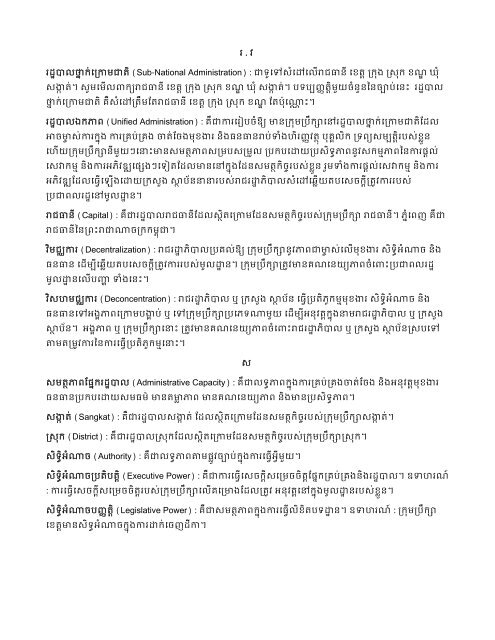 áá½áâáá»áâáá¸áááâáá¾áááá¸âáá¶áâááâá¯ááá¶áâáááá¶áá ...