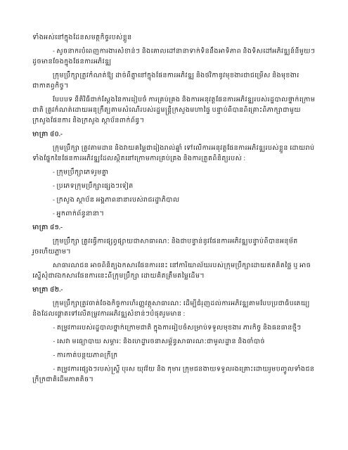 áá½áâáá»áâáá¸áááâáá¾áááá¸âáá¶áâááâá¯ááá¶áâáááá¶áá ...