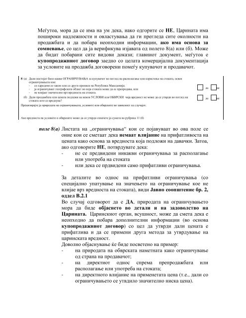 Декларација на вредност - Царинска управа на Република ...