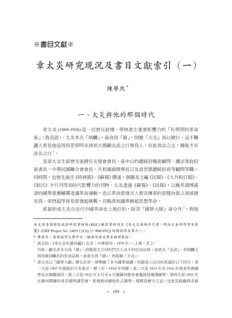 中国新民主主義革命史/大月書店/胡華