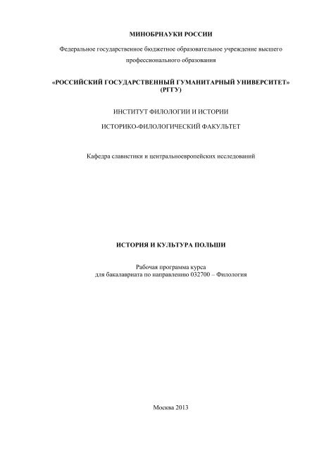 Контрольная работа по теме Государство Пястов в 'Великопольской хронике'