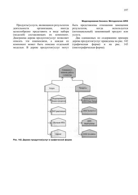 ÐÐ¾ÑÐ¾ÑÐºÐ¾ Ð¾Ð± Ð°Ð²ÑÐ¾ÑÐ°Ñ ÑÑÐ¾Ð¹ ÐºÐ½Ð¸Ð³Ð¸ - ÐÑÐ°ÐºÑÐ¸ÑÐµÑÐºÐ¸Ð¹ Ð¼ÐµÐ½ÐµÐ´Ð¶Ð¼ÐµÐ½Ñ ...