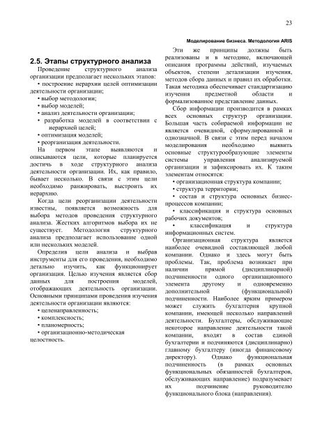 ÐÐ¾ÑÐ¾ÑÐºÐ¾ Ð¾Ð± Ð°Ð²ÑÐ¾ÑÐ°Ñ ÑÑÐ¾Ð¹ ÐºÐ½Ð¸Ð³Ð¸ - ÐÑÐ°ÐºÑÐ¸ÑÐµÑÐºÐ¸Ð¹ Ð¼ÐµÐ½ÐµÐ´Ð¶Ð¼ÐµÐ½Ñ ...