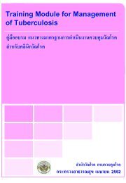 Training Module for Management of Tuberculosis - à¸à¹à¸²à¸¢à¹à¸ à¸ªà¸±à¸à¸à¸£à¸£à¸¡ ...