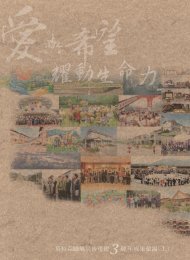 耀動生命力
