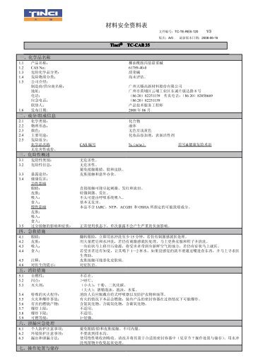 TC-CAB 35中MSDS.pdf