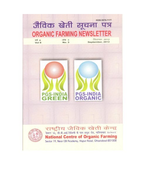 September 2012 - National Centre of Organic Farming - dacnet