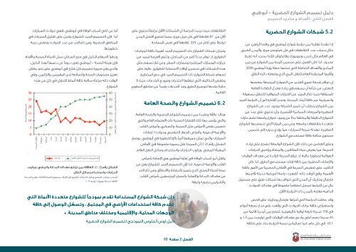 ØªÙØ²ÙÙ - ÙØ¬ÙØ³ Ø£Ø¨ÙØ¸Ø¨Ù ÙÙØªØ®Ø·ÙØ· Ø§ÙØ¹ÙØ±Ø§ÙÙ