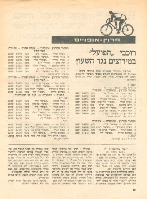 ocr\××××¢××ª ××¤××¢×\××××× 52.pdf