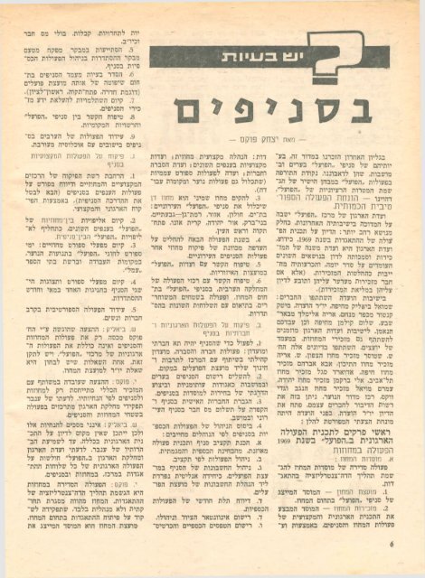 ocr\××××¢××ª ××¤××¢×\××××× 52.pdf