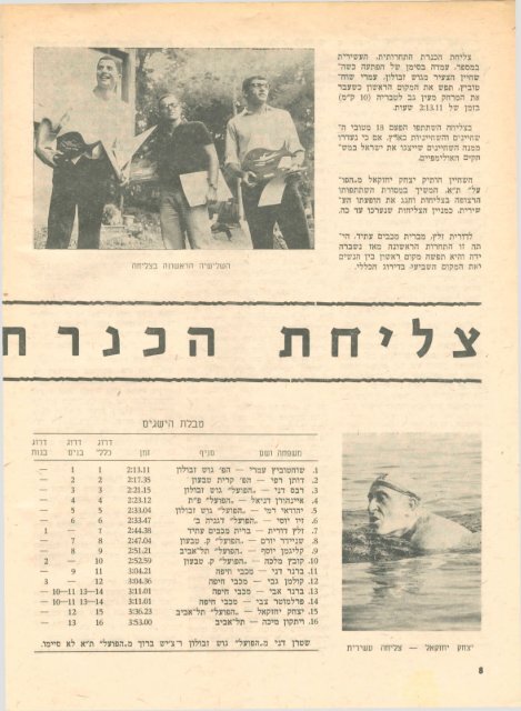 ocr\××××¢××ª ××¤××¢×\××××× 52.pdf