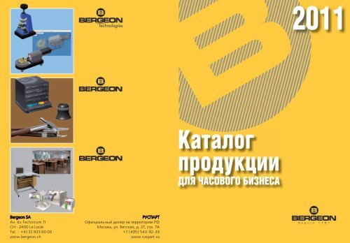 bergeon 30322