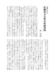 佛教教理　思想の研究　佐藤隆賢博士古稀記念論文集 学位（博士）論文取得者一覧 - 九州大学大学院比較社会文化学府