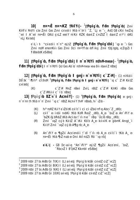 Upazila Parishad Act 1998