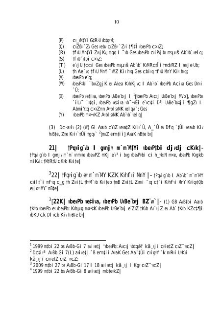 Upazila Parishad Act 1998