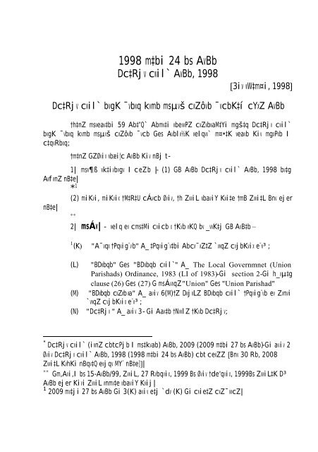 Upazila Parishad Act 1998