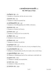 108 Names with Translation - Sanskrit for Chanting