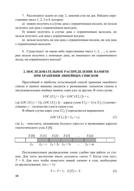 Методы программирования - Тамбовский государственный ...