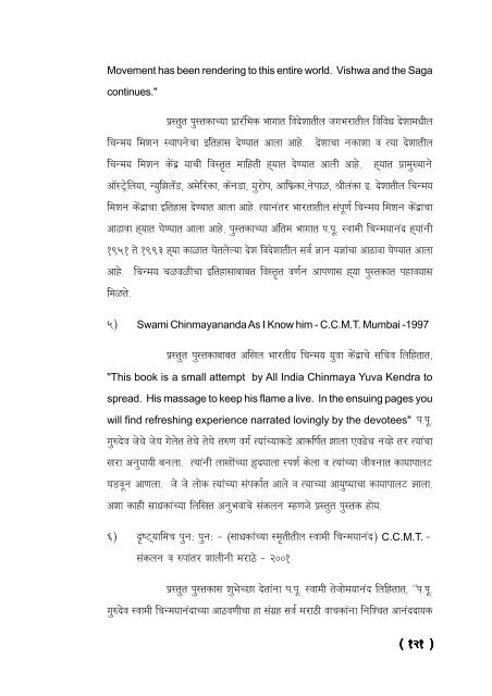 CHAPTER 2.p65 - Chinmaya Sanskar