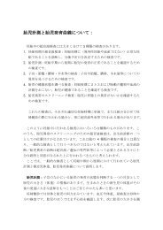 胎児計測と胎児発育曲線について( PDF 399KB) - 日本産科婦人科学会