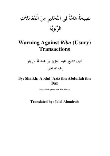 Warning Against Riba [ Usury ] Transactions - Islam House