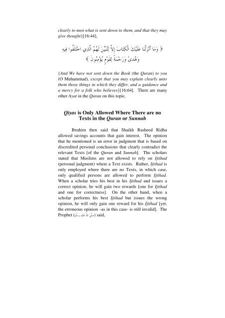 Warning Against Riba [ Usury ] Transactions - Islam House