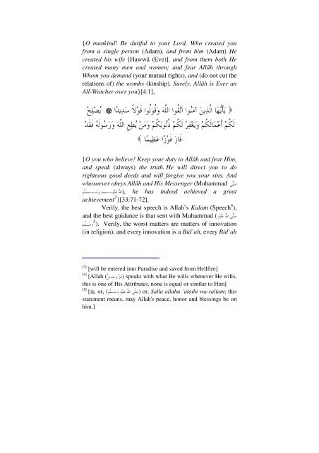 Warning Against Riba [ Usury ] Transactions - Islam House