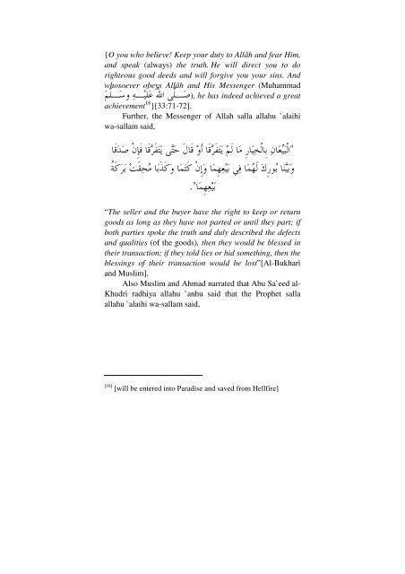 Warning Against Riba [ Usury ] Transactions - Islam House