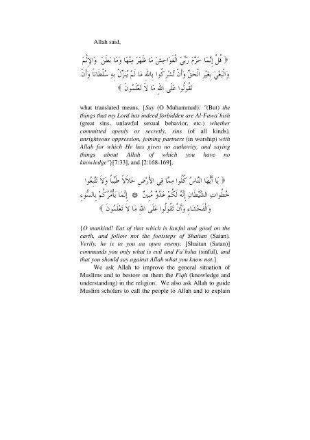 Warning Against Riba [ Usury ] Transactions - Islam House