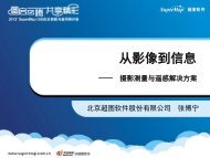 ä»å½±åå°ä¿¡æ¯ââæå½±æµéä¸é¥æè§£å³æ¹æ¡ - åäº¬è¶å¾è½¯ä»¶è¡ä»½æéå¬å¸