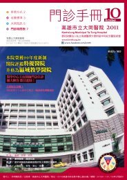 éè¨ºæå - é«éå¸ç«å¤§åé«é¢