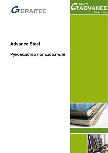 Advance Steel - GRAITEC Info