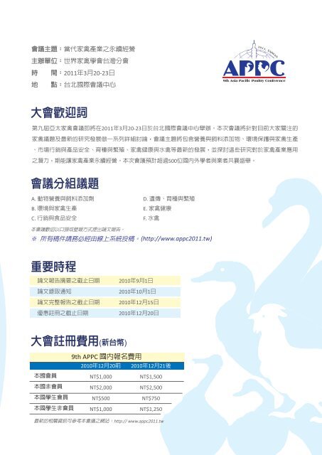 9th Asia Pacific Poultry Conference - WPSA