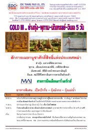 พระราชวังมัณฑะเลย์ - ThaiTicketTravel.Com