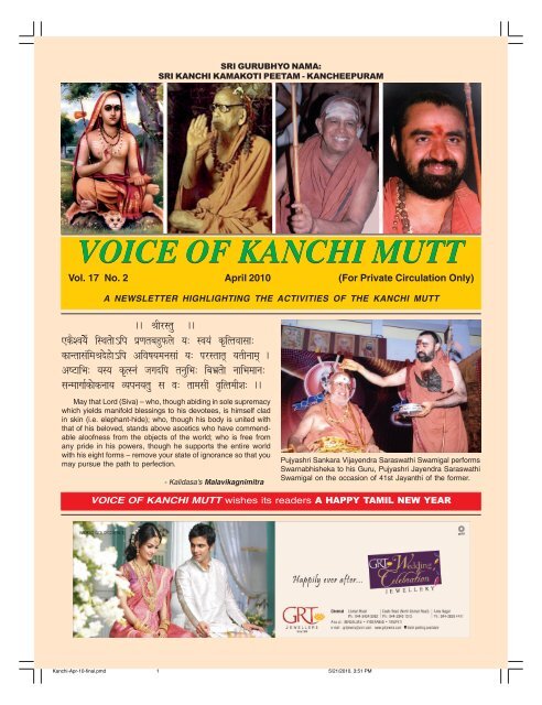 VOICE OF KANCHI MUTT