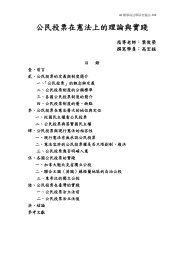 論色情言論管制之合憲性 司法新聲
