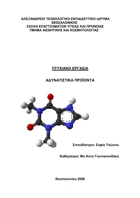 Να συνδέσουμε εναντίον φίλων με οφέλη
