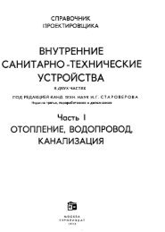 1 - Все форумы для проектировщиков