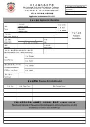 1. Application for Admission to Secondary One ä¸­ä¸å¥å­¸ç³è«è¡¨æ ¼