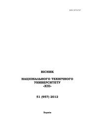 ÐÑÑÐ½Ð¸Ðº â 51 (957) PDF (Size: 2,27 ÐÐ) - Ð¥ÐÐ - ÐÐ°ÑÑÐ¾Ð½Ð°Ð»ÑÐ½Ð¸Ð¹ ...