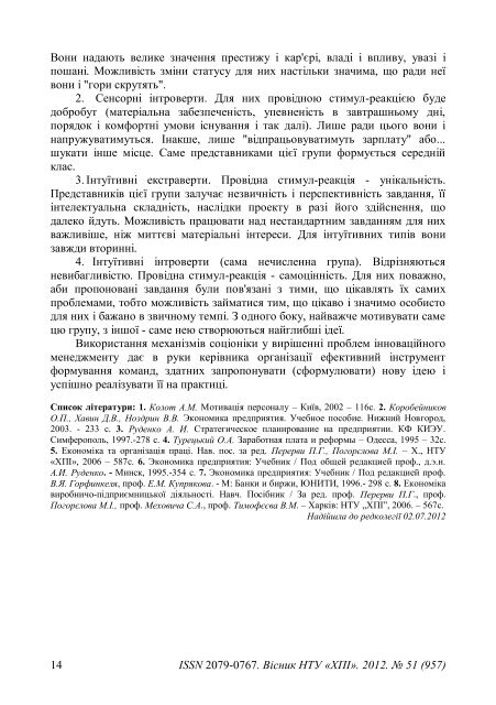 ÐÑÑÐ½Ð¸Ðº â 51 (957) PDF (Size: 2,27 ÐÐ) - Ð¥ÐÐ - ÐÐ°ÑÑÐ¾Ð½Ð°Ð»ÑÐ½Ð¸Ð¹ ...