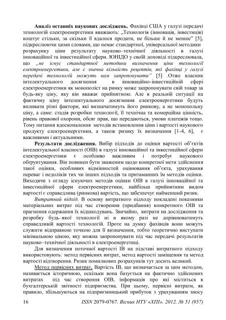 ÐÑÑÐ½Ð¸Ðº â 51 (957) PDF (Size: 2,27 ÐÐ) - Ð¥ÐÐ - ÐÐ°ÑÑÐ¾Ð½Ð°Ð»ÑÐ½Ð¸Ð¹ ...