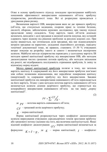 ÐÑÑÐ½Ð¸Ðº â 51 (957) PDF (Size: 2,27 ÐÐ) - Ð¥ÐÐ - ÐÐ°ÑÑÐ¾Ð½Ð°Ð»ÑÐ½Ð¸Ð¹ ...